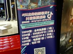 -春天国际影城(中庚漫游城杜比全景声店)