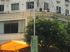 -东城食府·手工点心·37年老字号(虎门店)