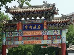-宝轩渔府·老字号海鲜·正宗津菜(水上店)
