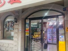 -起士林(荣安大街店)