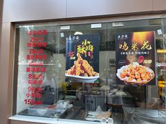 -五芳斋(中山大道总店)
