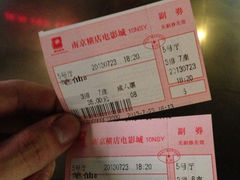 iphone_upload_pic-横店影城(水游城店)