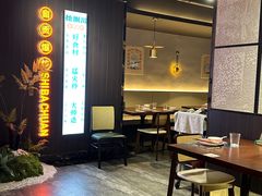 -拾捌川·自贡爆炒(新街口店)