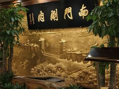 -南门涮肉(东单店)