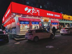 门面-必点海鲜·鲅鱼水饺(鞍山西道店)