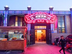 门面-3号仓库(幸福北路店)