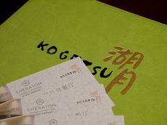 -九洲喜来登酒店湖月日餐厅