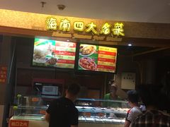 -海口骑楼小吃街