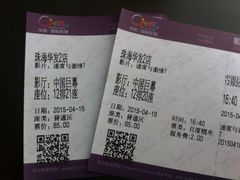 -中影国际影城(华发商都CINITY店)