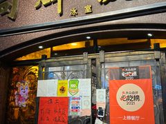 门面-粤·向群饭店(龙津东路总店)