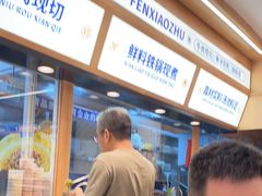 -粉小主·贵州酸汤牛肉粉(南京仙林金鹰店)