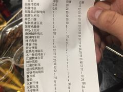 账单-碎怂烤肉(钟楼柳巷店)