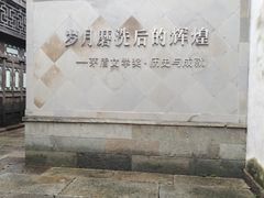 -昭明书院