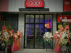 门面-左记港食(融科天城店)