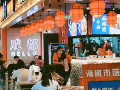 -海椒市落舌·麻辣烫冒菜(中关村店)
