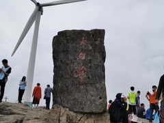 -东白山
