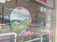 -GANSO元祖食品(金菊路店)
