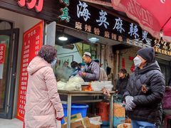 -哈海英麻辣烫(中华西路步行街店)