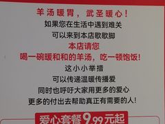 -武圣羊汤·西北面(安德路店)