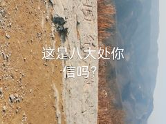 -八大处公园