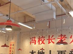 -冯校长老火锅(深圳福田店)