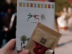 -西安市广仁寺