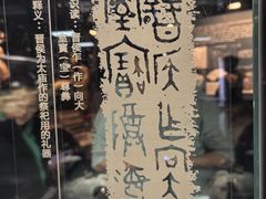 -晋国博物馆
