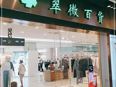 -翠微百货(龙德店)