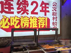 -公交新村粉店(赤岗冲店)