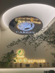 -卡尔诗·科技美肤连锁