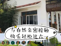 -前小桔亲子创意农场·草莓采摘·露营烧烤