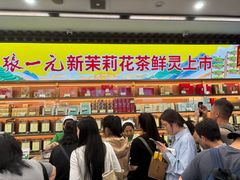 -张一元(前门店)