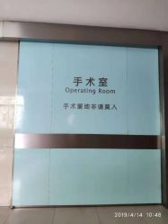 -上海市长宁区妇幼保健院