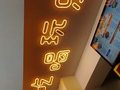 -嗨皮儿·现蒸面皮(抄纸巷店)