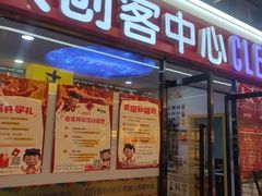 -科莱沃机器人创客中心(旅投·国展购物广场店)