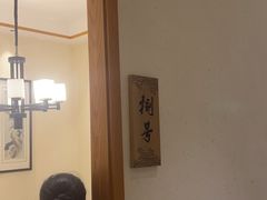 -古韵轩·江浙融合菜(梁溪店)