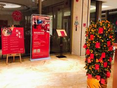 -阳澄湖费尔蒙酒店颐丰阁中餐厅(马鞍山西路店)