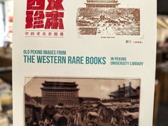 -PAGEONE(北京坊店)