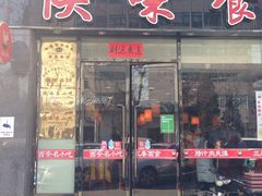 -陕味食族油泼面(工商大学店)