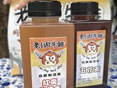 -老day牛杂(官也街总店)