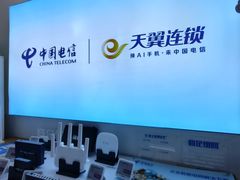 -中国电信(亚运村营业厅)