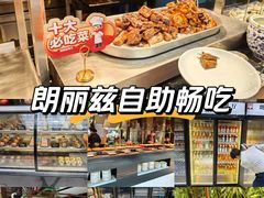 -朗丽兹自助餐厅