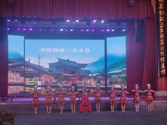 -中国傩城-三幺台
