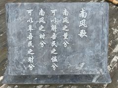 -盐池神庙