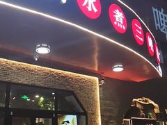 门面-雲蜀龙阁·金牌水煮鱼(方庄店)