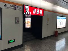 门面-肯德基(东安路站店)
