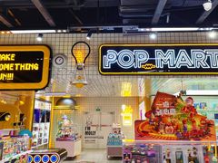 -泡泡玛特POPMART(上海环球港店)
