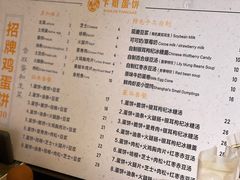 -卞姐蛋饼(陕西南路店)