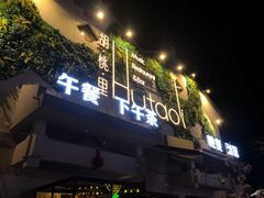 门面-唐潮LIVEHOUSE(淮北店)