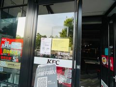 门面-肯德基(闵庄路店)
